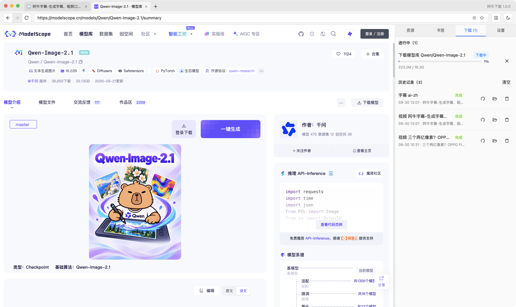 下载队列与历史：进行中、历史记录、一键重下