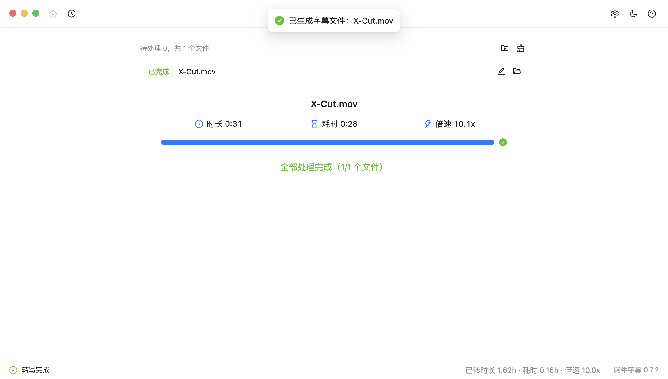 阿牛字幕主界面