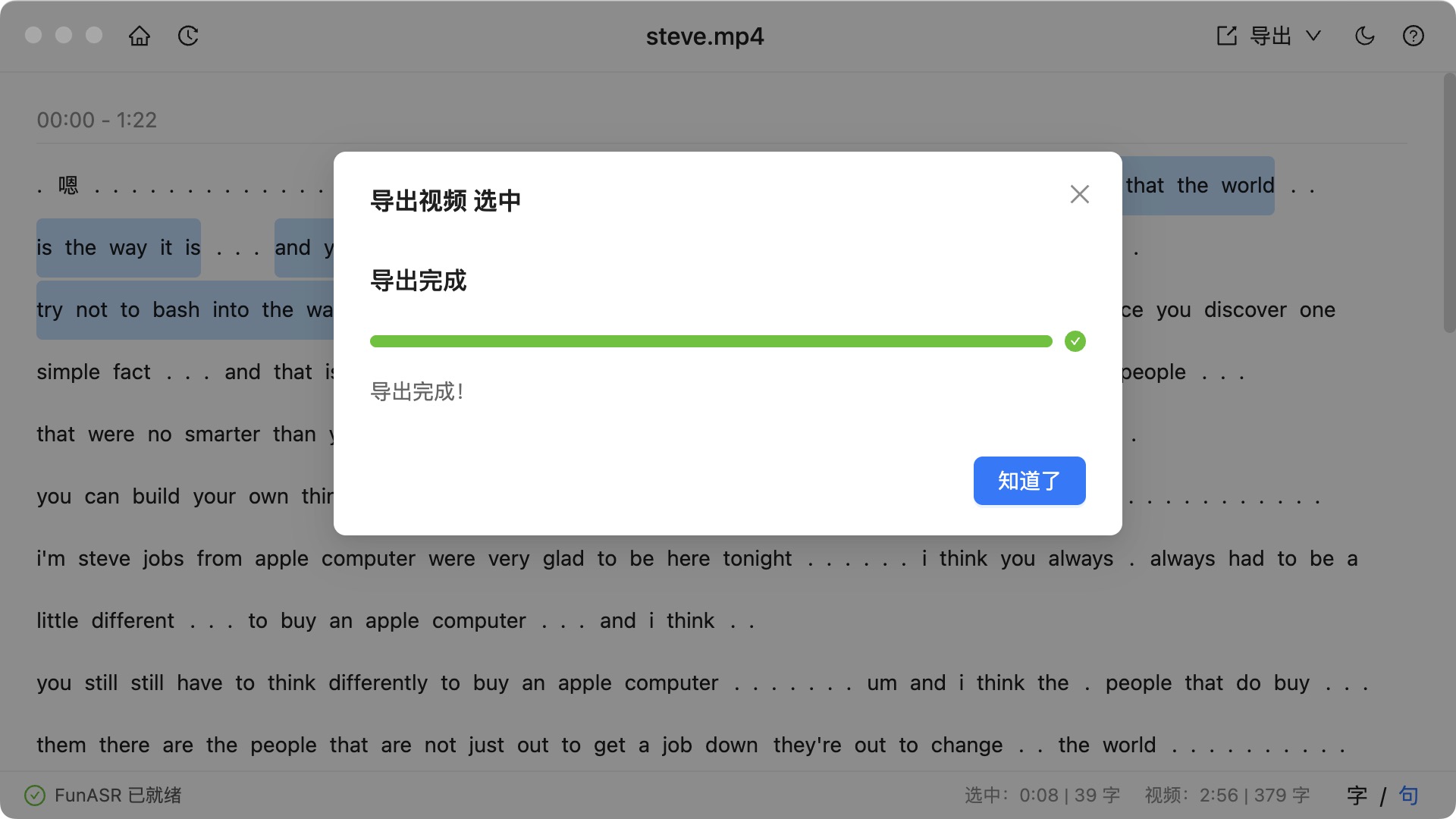 性能优异 — 1 分钟视频最快 3 秒出字幕