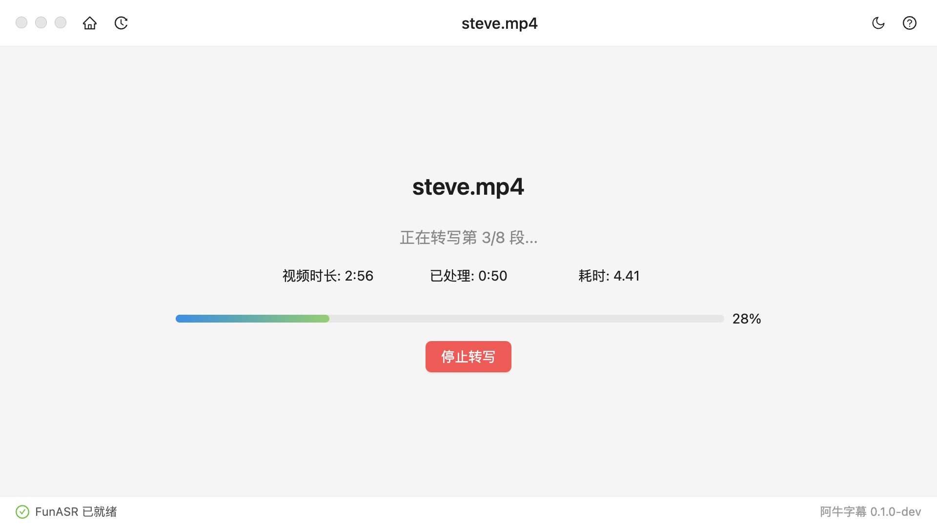 字幕识别结果 — 精准的逐字字幕
